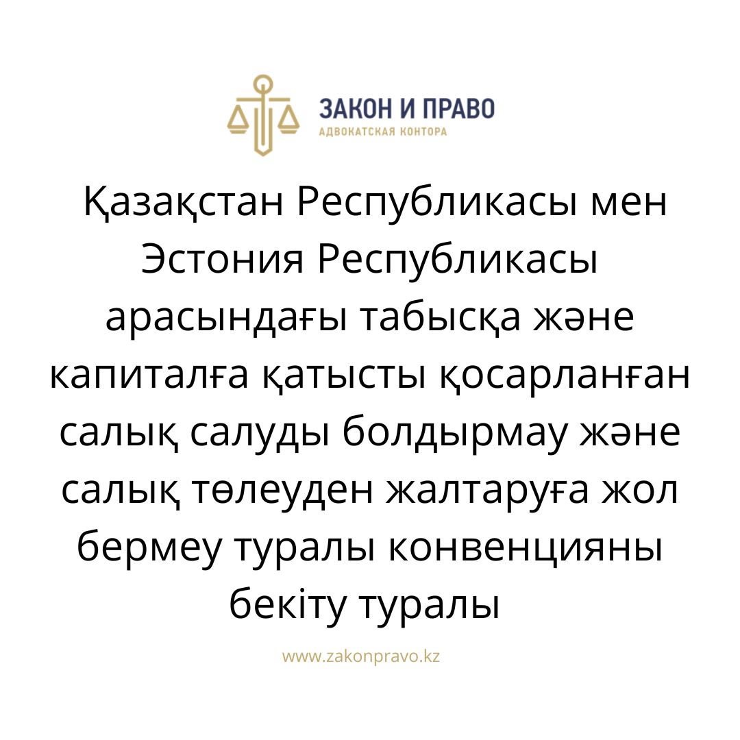 АMANAT партиясы және Заң және Құқық адвокаттық кеңсесінің серіктестігі аясында елге тегін заң көмегі көрсетілді